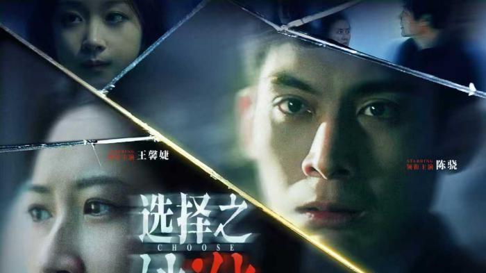 《选择之她·他》：于人生困境中悟得人生真谛