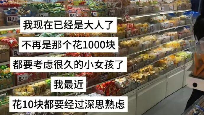 小时候从来没想到长大后会穷成这样....