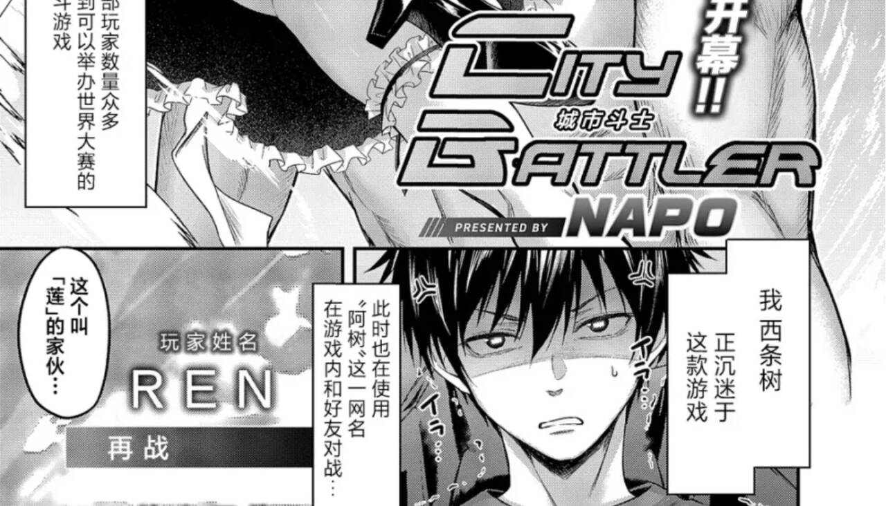 《恋之排位决斗战》漫画分享，精彩内容引发热议！