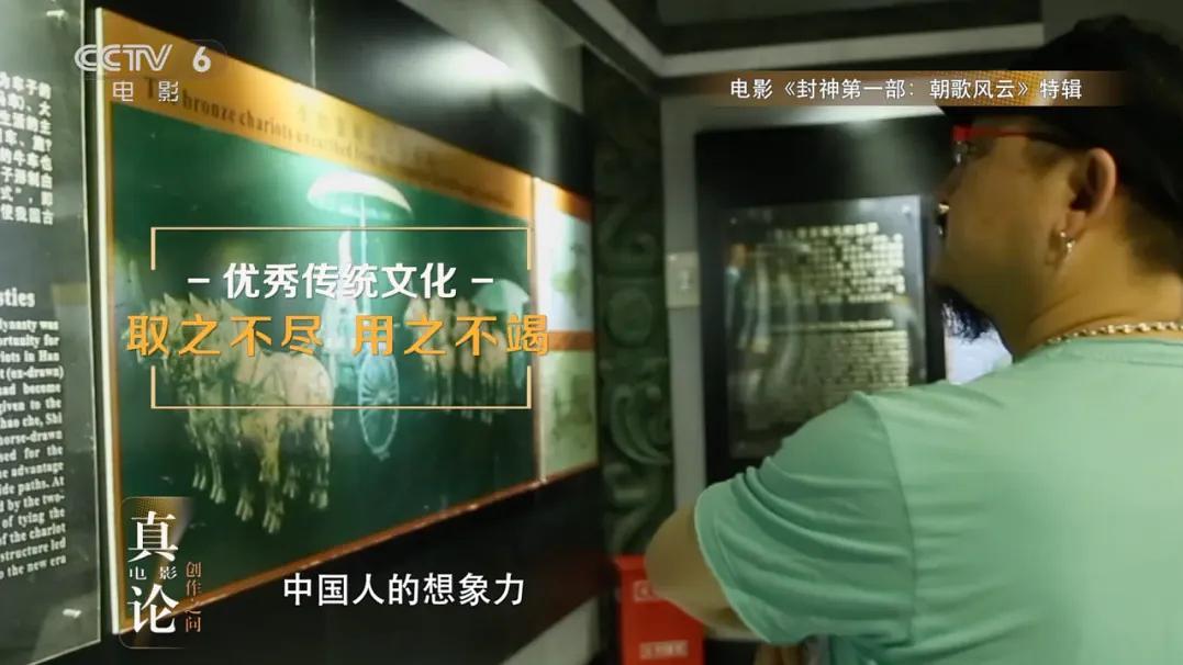 导演乌尔善：要想讲好中国故事，必须坚守中华文化立场，从中华优秀传统文化中开阔文化视野