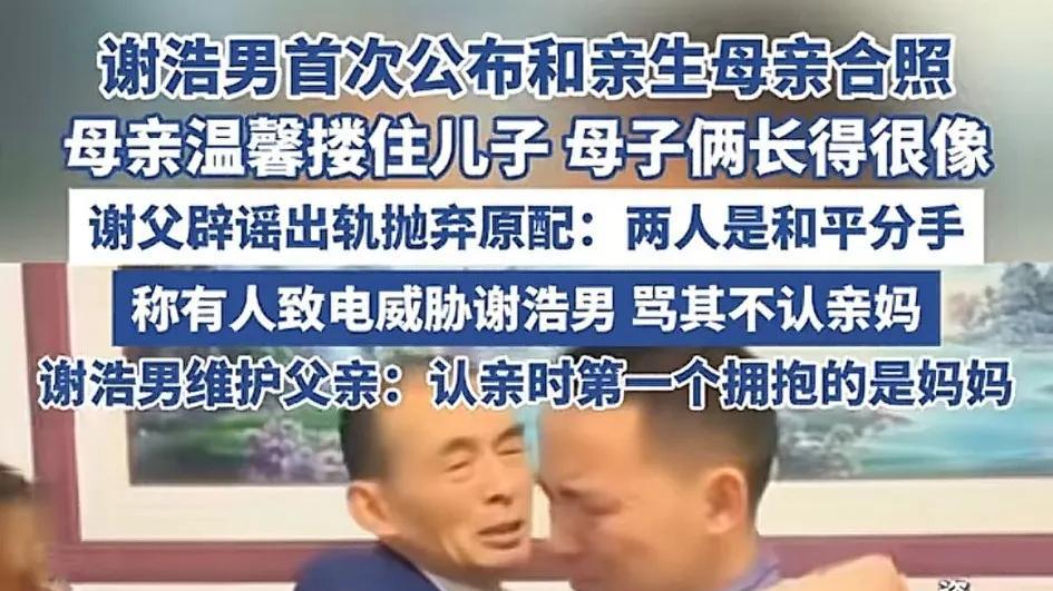 寻亲父亲陷离婚罗生门！小姨怒揭