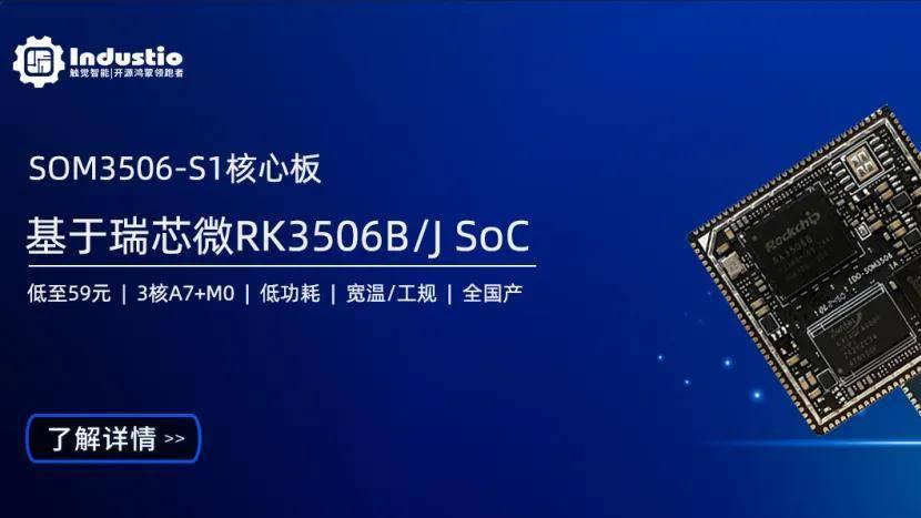 触觉智能RK3506核心板，工业应用之EtherCAT总线