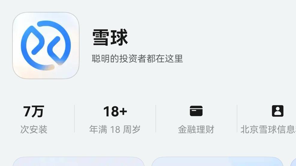 鸿蒙5用户注意！鸿蒙版雪球大升级，投资老手用了都说好！