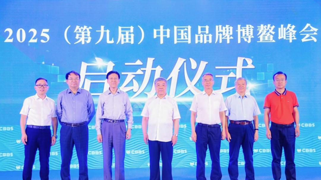 品牌荣耀丨圣泽松生物集团获得2025年中国品牌博鳌峰会三项殊荣​