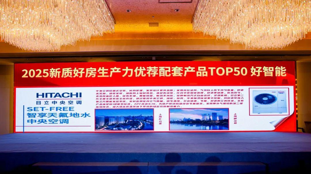 家用多联机首选日立中央空调 用户覆盖率榜单日立第一