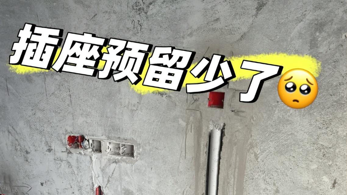 这“4个装修细节”，你不留心工人就糊弄，可别不当回事！