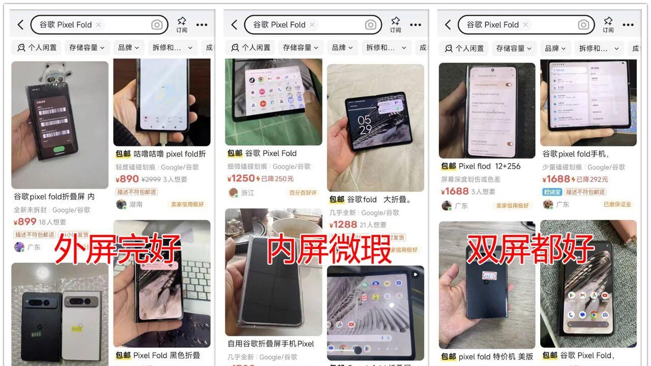 折叠屏中的洋垃圾，二手最低899块，明年首批升级安卓17