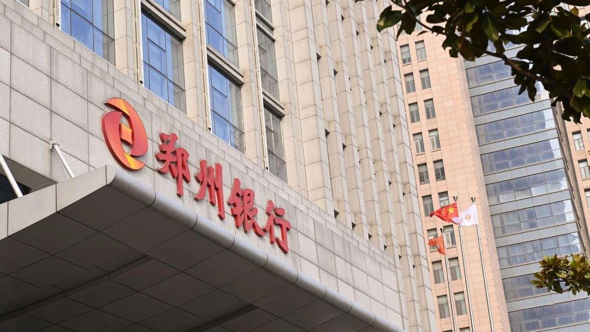 郑州银行：一二把手更换后多项核心指标仍恶化，逾期贷款近乎翻倍