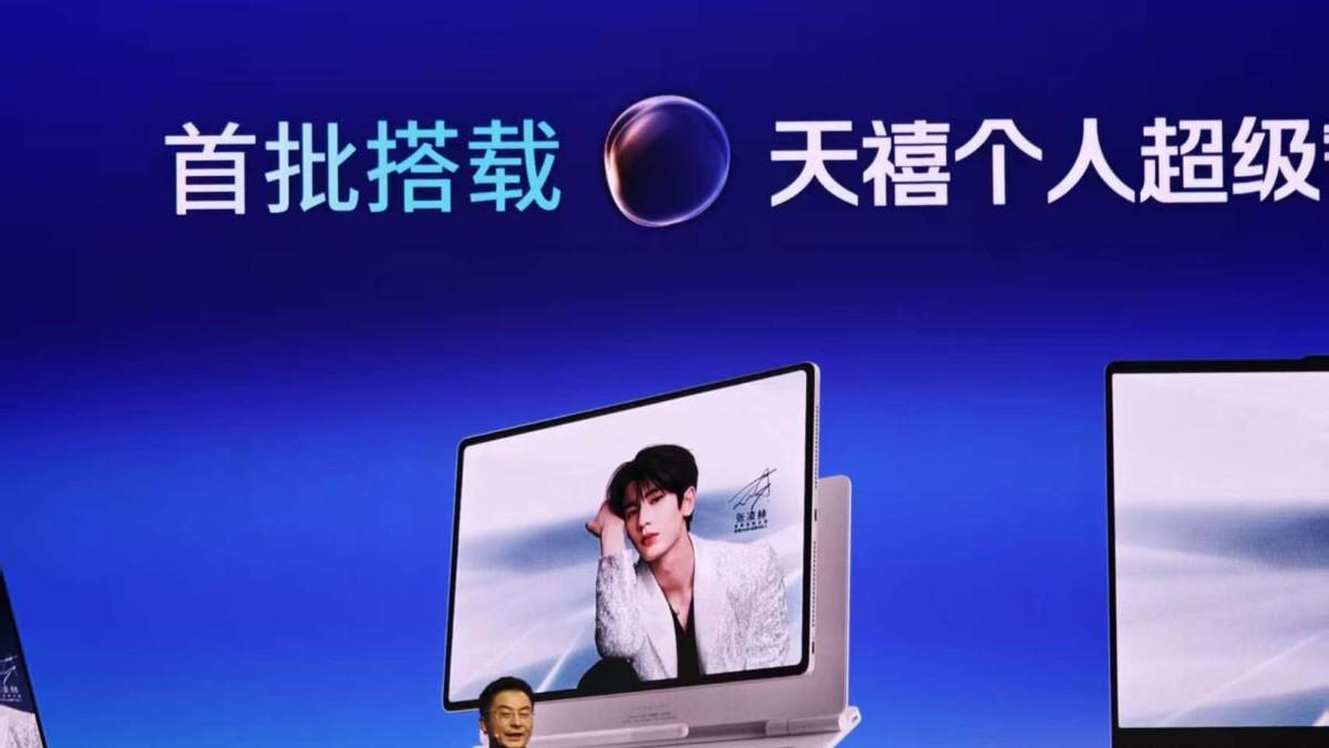 联想秋季发布会，携手张凌赫发新机