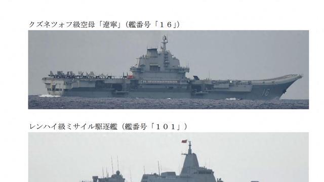 辽宁舰一路南下，日方找了2天，没找到关键舰艇，台当局如临大敌