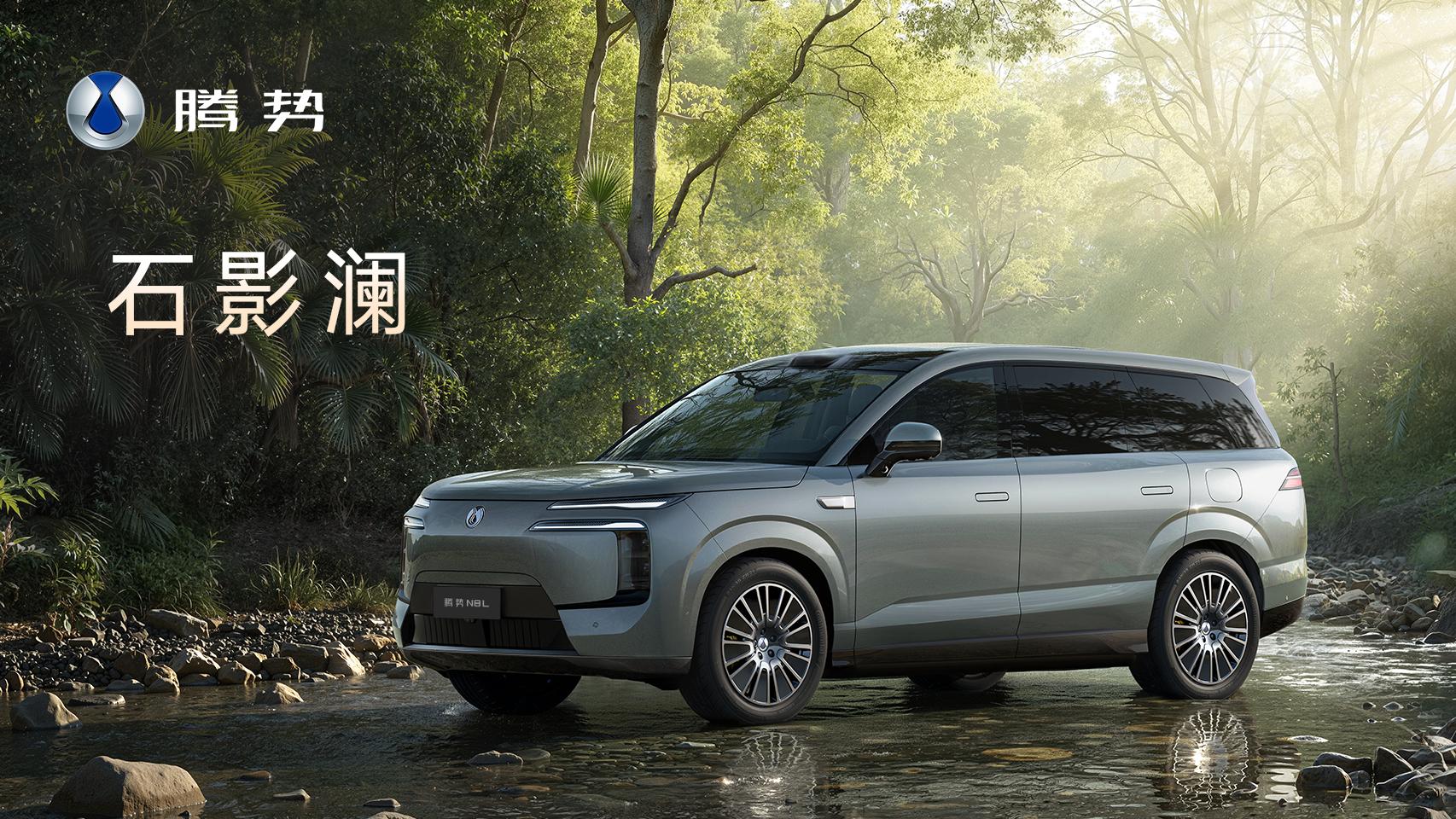 豪华品牌安全之王，腾势N8L高调炸场！