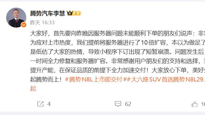 #新车快讯# 【腾势N8L上市价格比预售价还低2万，起售价格29.98万】