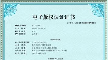 免费的记牌器哪个专业