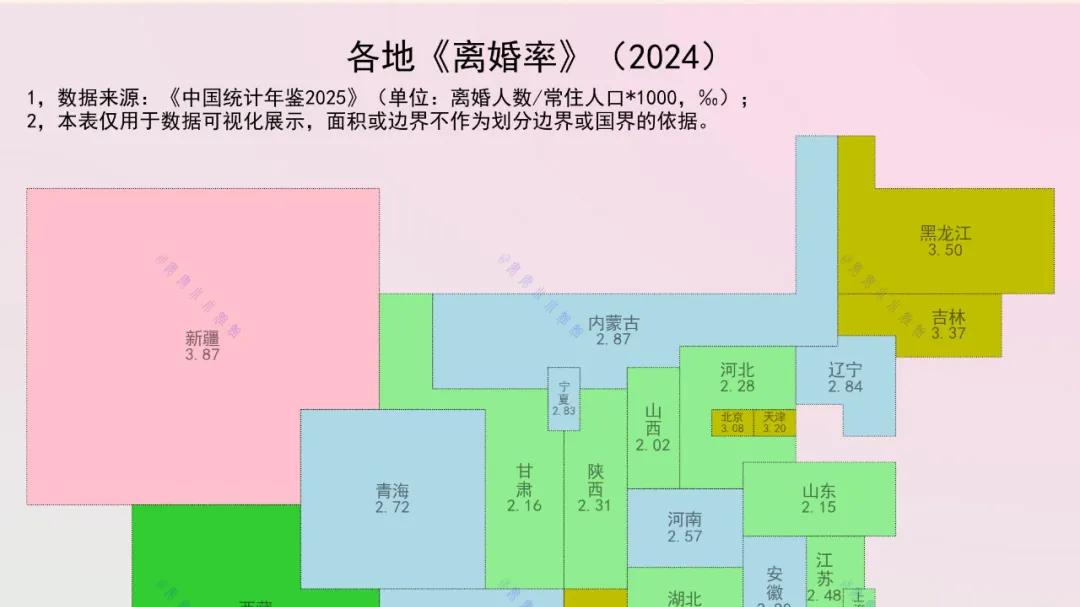 2024年，多地离婚率突破千分之3