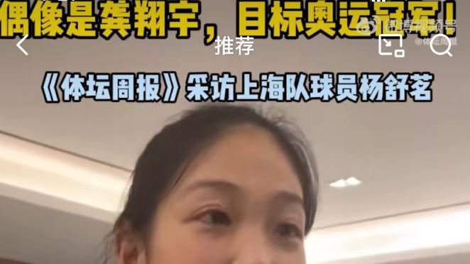 杨舒茗太郁闷：向教练抱怨不要给我传球了！张籽萱才是她的标配