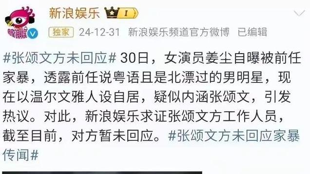 张颂文爆火动了谁的奶酪？著名导演都看不下去了，为他发声真解气