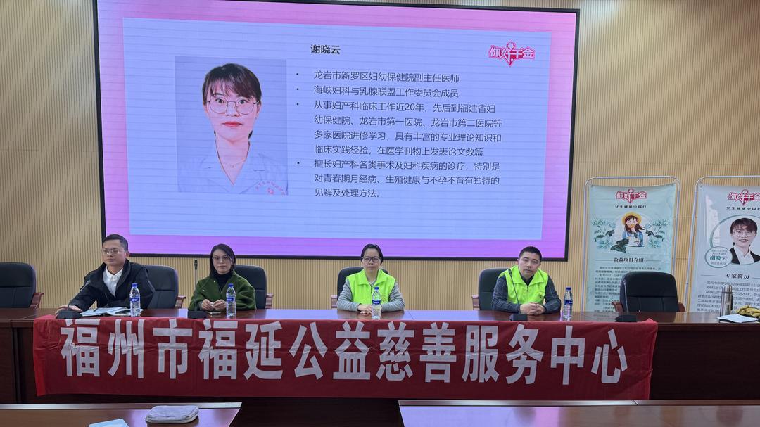 福延公益进校园——莲东中学开展大学生恋爱及性心理公益讲座