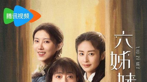 《六姊妹》：六妹用2900元逆袭百万，她的3个搞钱秘籍让95后连夜收藏！