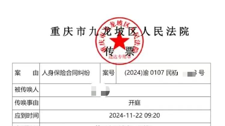 「成功案例」何帆律师团队在重庆促成当庭调解，保险公司称未如实告知住院拒赔
