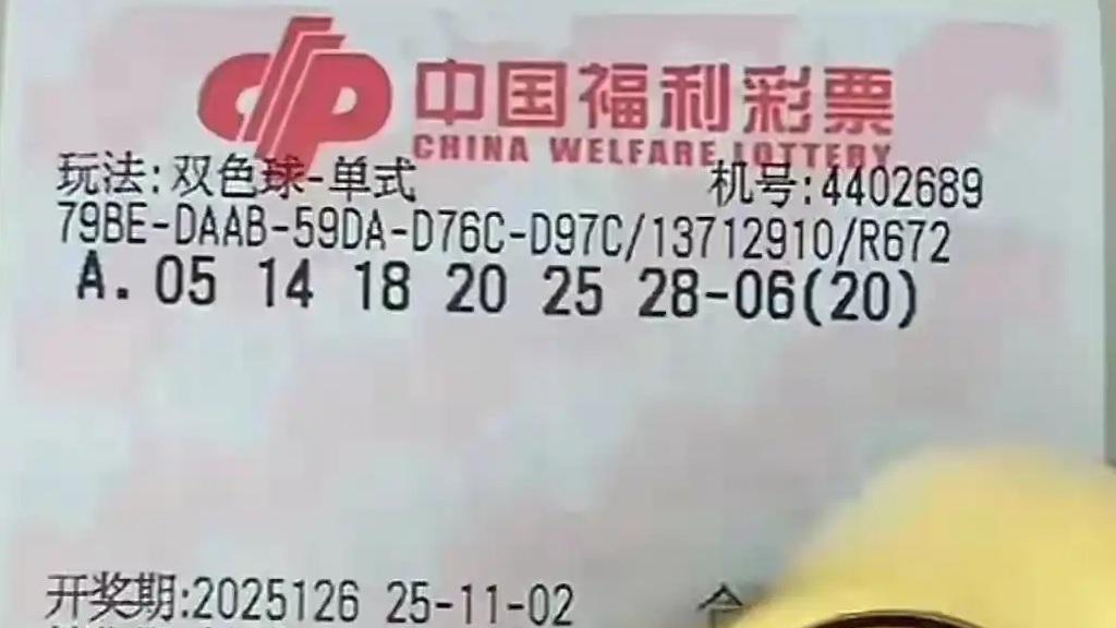 两张20倍票与多张复式票，谁是终极赢家？25126期双色球晒票欣赏