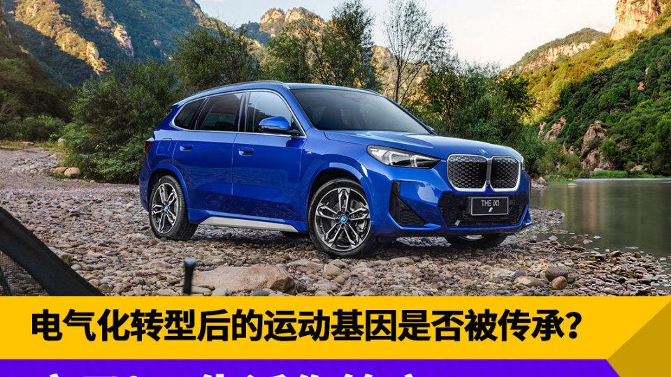 宝马“杀疯了”！从近30万一口气降到14.99万，还要啥比亚迪唐DM？