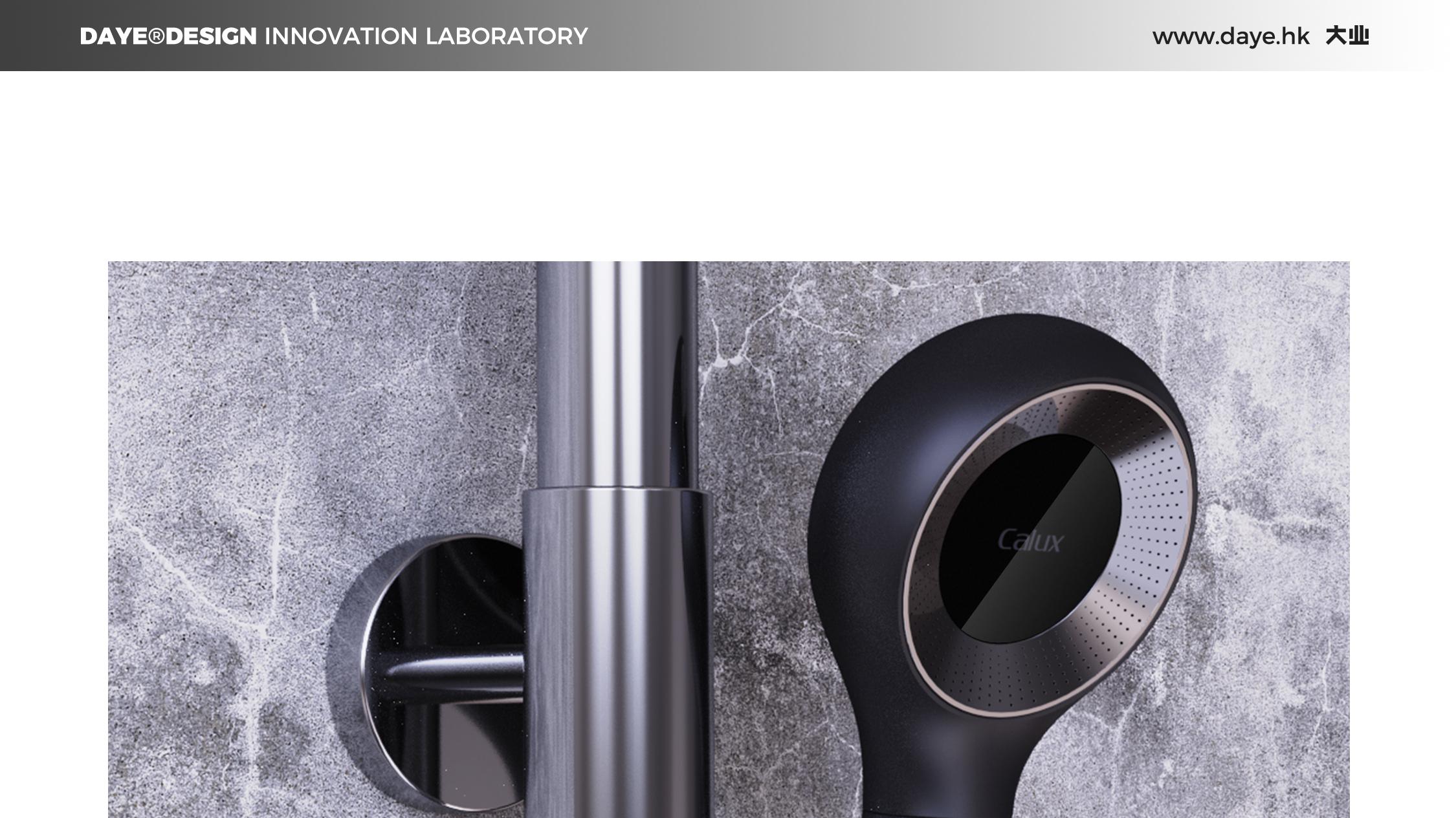 设计案例分享丨花洒