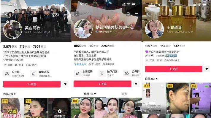 消费权益谁来守护？记者揭开“于白”三无产品黑幕传销骗局