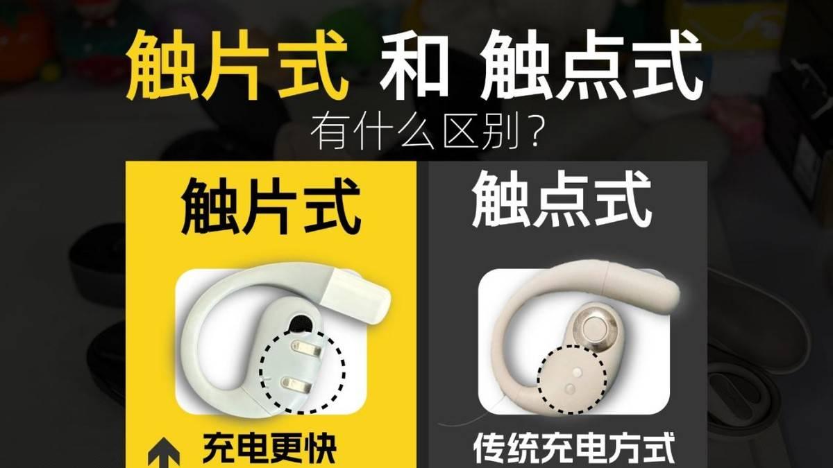 2025年双十一耳挂式蓝牙耳机怎么选？最新开放式耳机测评推荐