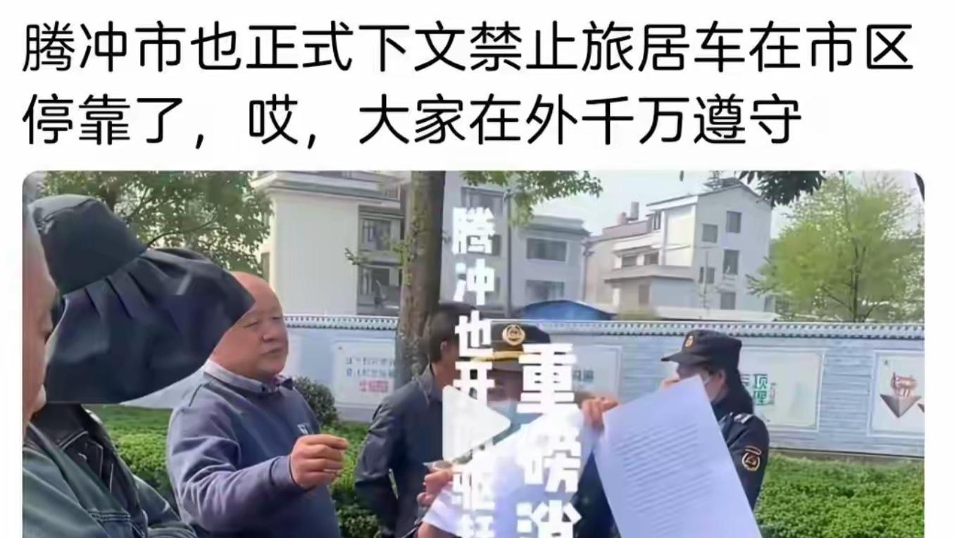 云南广西也赶房车了？房车族免费蹭的好日子到头了