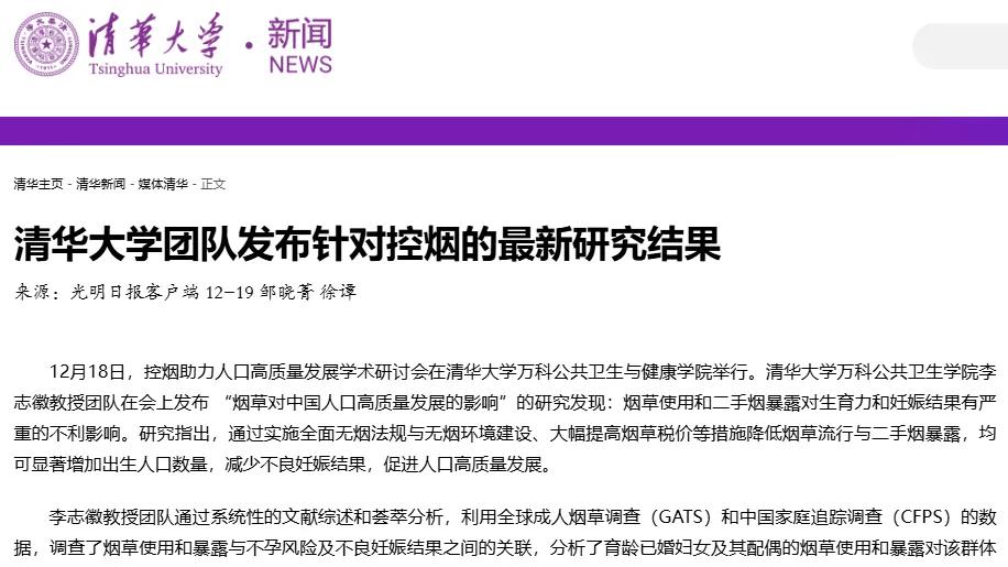 控烟or生娃：一包烟涨5元，就能让年轻人愿意多生孩子吗？