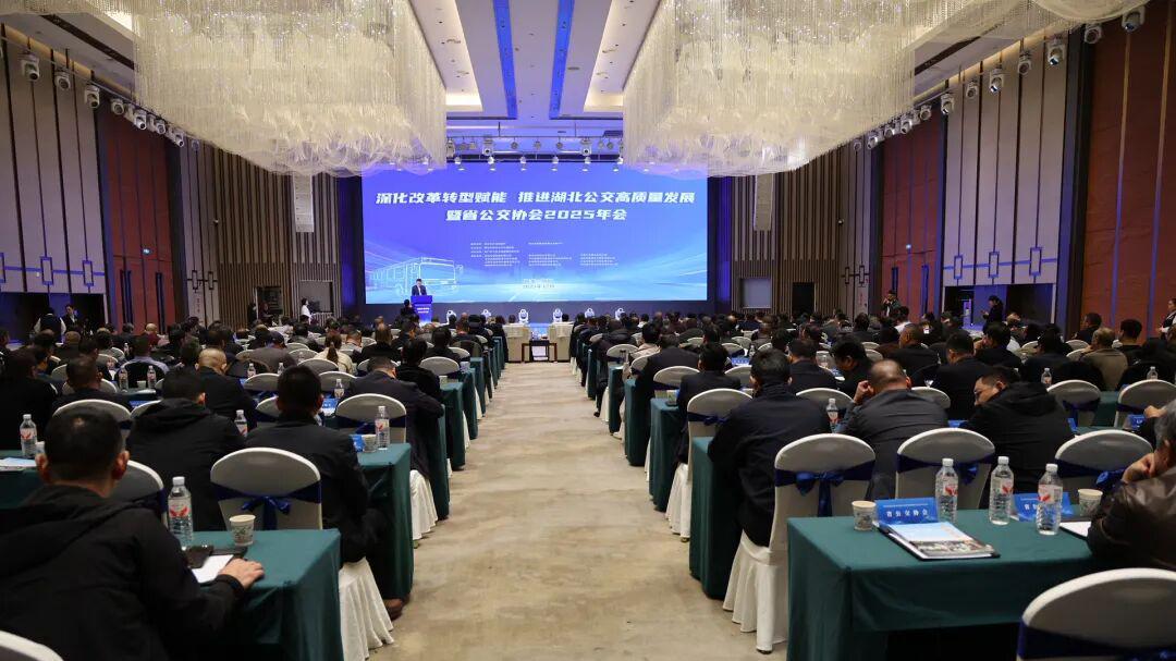 省城市公交交通协会年会在荆门市掇刀区成功举行