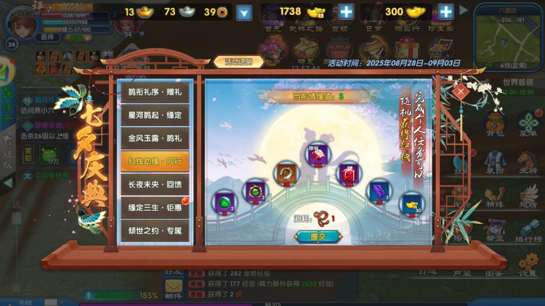 《武林外传：十年之约》手游：七夕来啦，像素江湖也能浪漫到冒泡