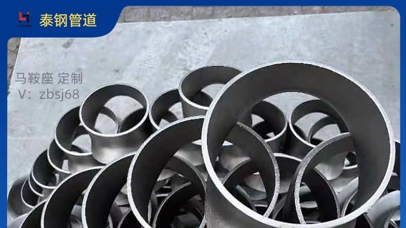 不锈钢 碳钢马鞍座加工定制沧州泰钢管道有限公司
