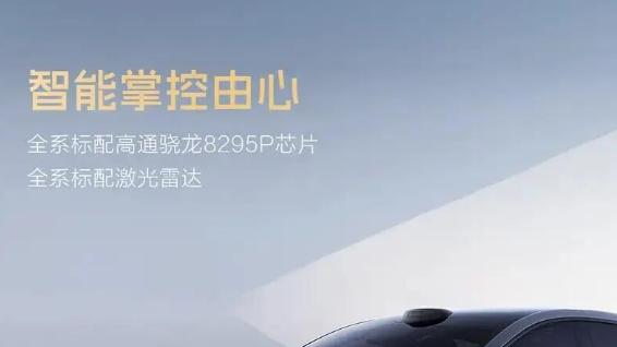 奕派科技新款车型eπ007+上市