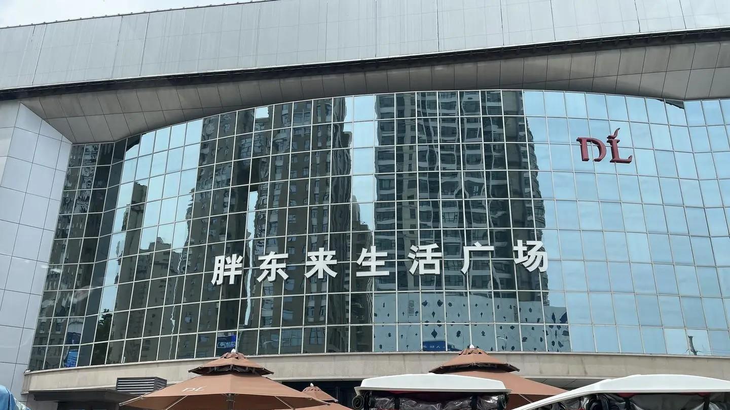 “红内裤”名誉纠纷案：段某赔偿40万，胖东来胜诉