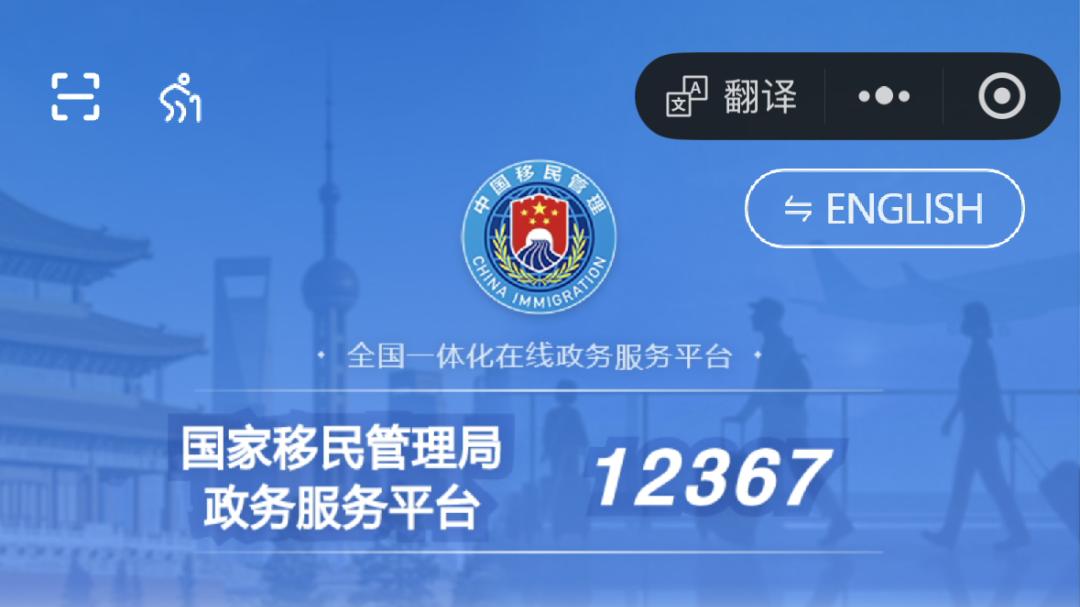 【微信】新功能，入境快速申报！