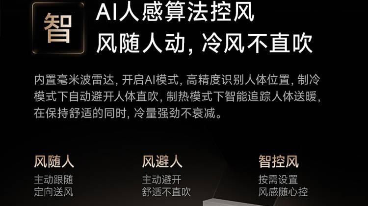 追觅双机械臂驭风技术 正将空调从“功能机”推向“智能机”时代