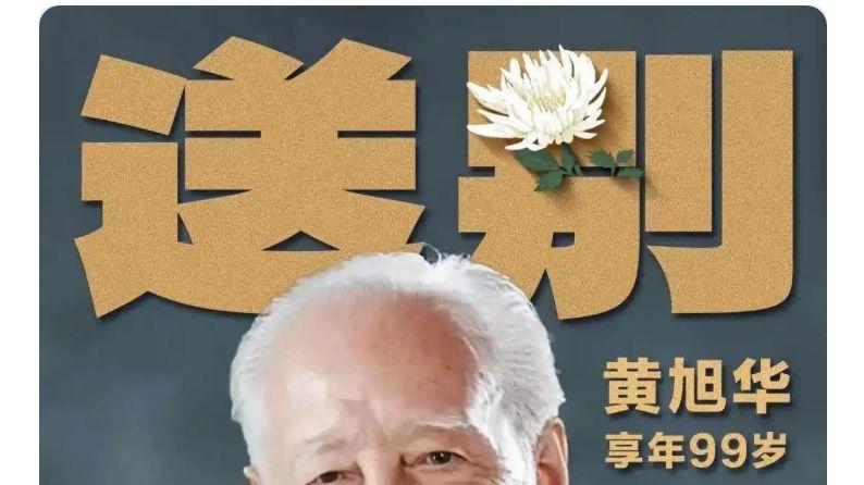 今朝痛别，再送黄老远行！