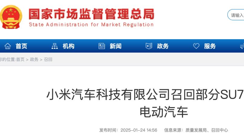 小米电动汽车召回30931台，智能泊车功能可能导致事故！