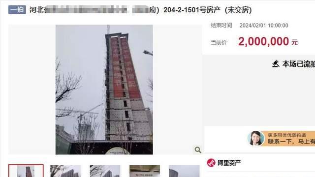 未交房的法拍房，价格便宜你敢拍吗？