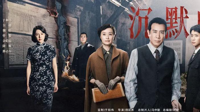 《沉默的荣耀》：真实、人性、美学，造就谍战剧新角度