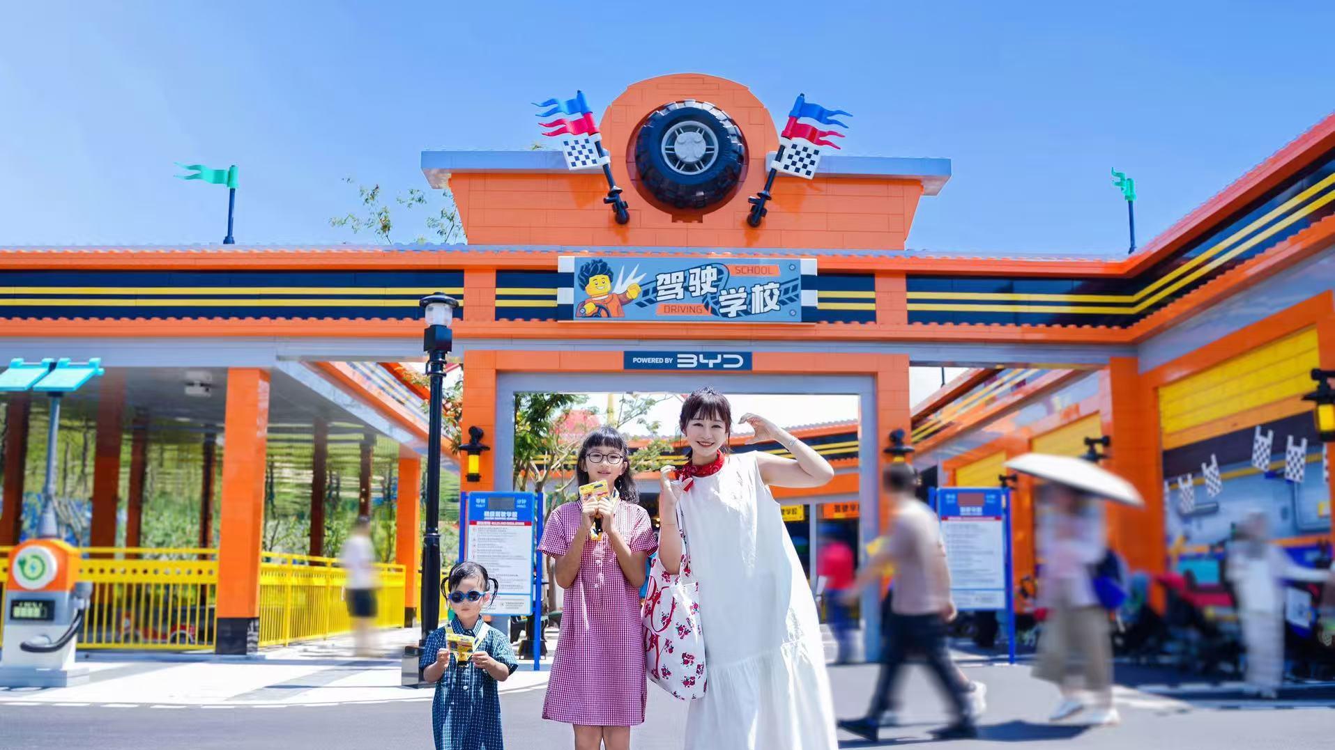 比亚迪携手上海乐高乐园®度假区：以新能源驱动未来童趣之旅