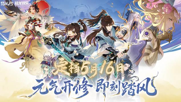 放置游戏风潮下，《数码宝贝：源码》和《踏风行》如何各显神通？