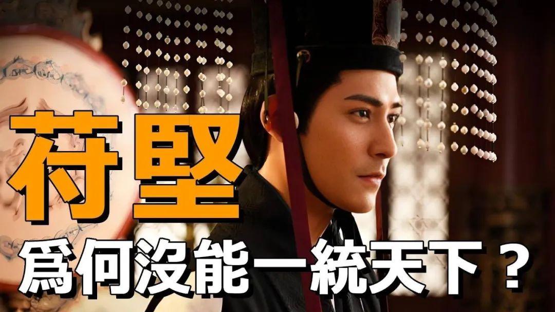 前秦皇帝苻坚的自述：我这辈子像坐过山车，留下很多遗憾却不后悔