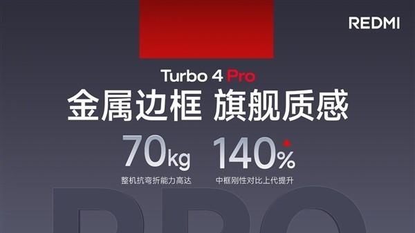REDMI Turbo 4 Pro细节曝光 小米15跌至大米价买早的米粉亮瞎眼