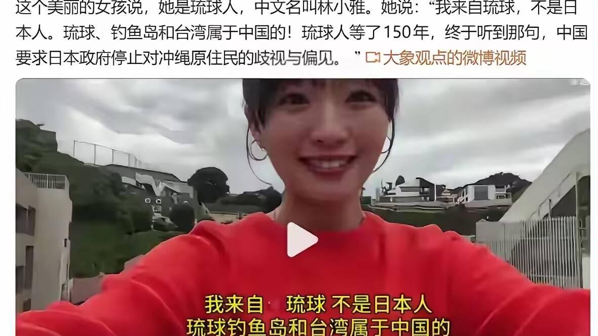 琉球独立时机已成熟！人民日报刊文：无任何国际条约规定琉球主权属日，美日私相授受无效！