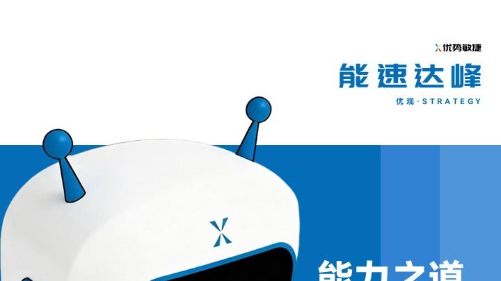 “加减法”的收放自如：从福建舰电磁弹射看真正的能力之道