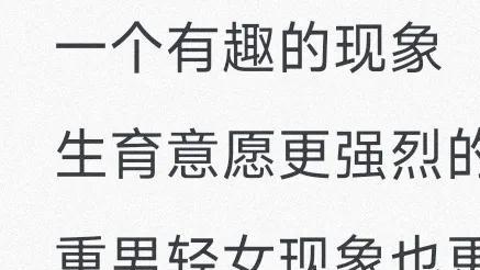 男女失衡加剧，社会动荡暗流涌？——谁来保障安全感？