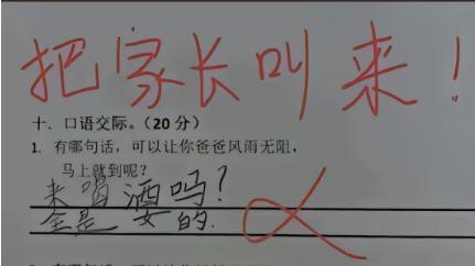 小学生写过的作业，家长揍还是不揍？