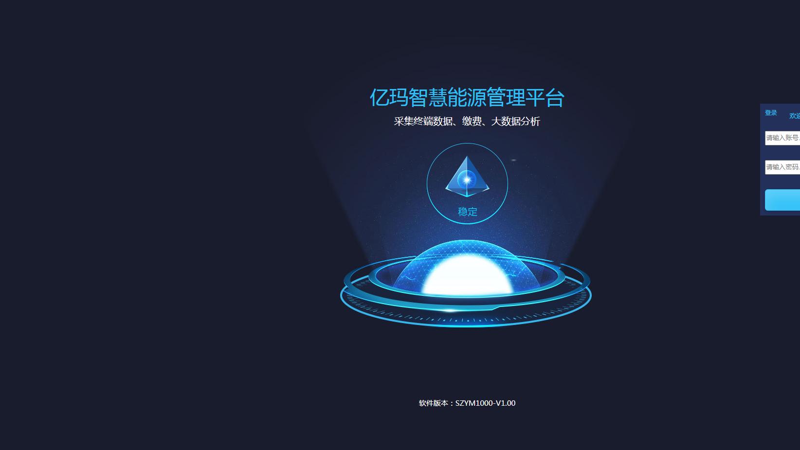 智能计量控水器厂家的抄收系统是否需要收费？